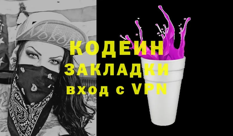 наркота  мориарти формула  Кодеин Purple Drank  Завитинск 